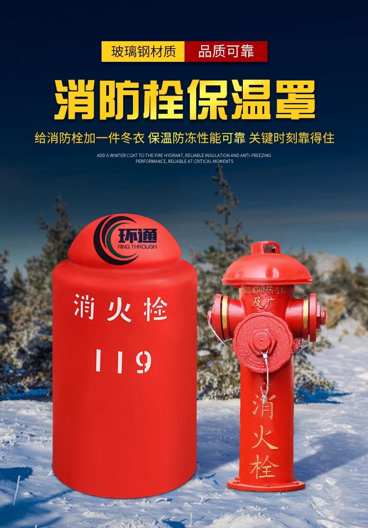 玻璃鋼消防栓保溫罩-玻璃鋼消防栓保溫罩批發(fā)價格、市場報價